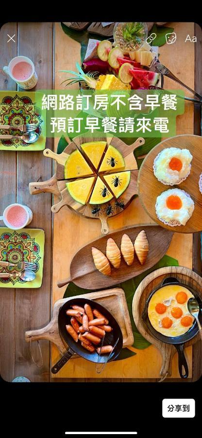 麵包樹舍 Breadfruit B&B Guangfu Εξωτερικό φωτογραφία