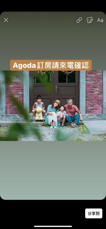 麵包樹舍 Breadfruit B&B Guangfu Εξωτερικό φωτογραφία